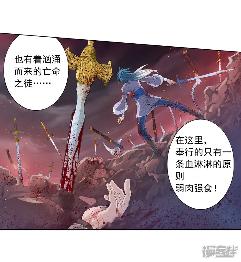 斗破苍穹之大主宰第372话 必杀技，黑神雷！