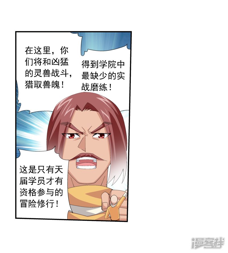 斗破苍穹之大主宰第372话 必杀技，黑神雷！
