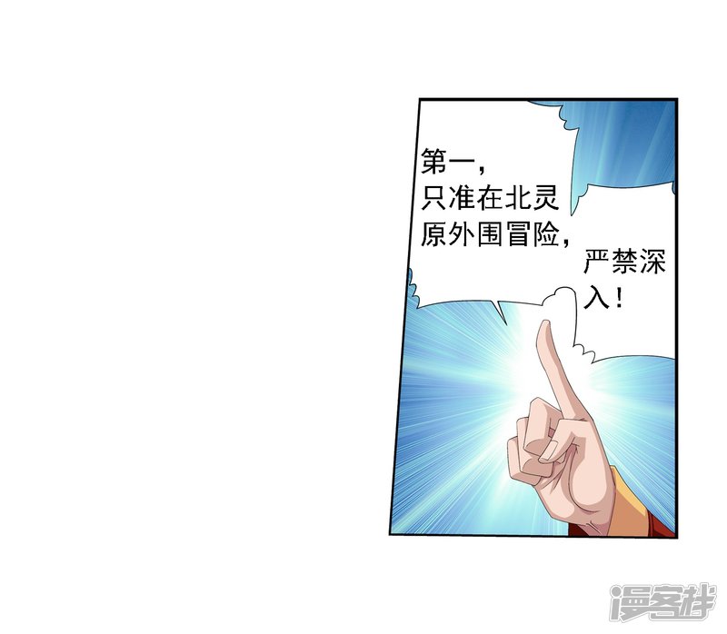 斗破苍穹之大主宰第372话 必杀技，黑神雷！