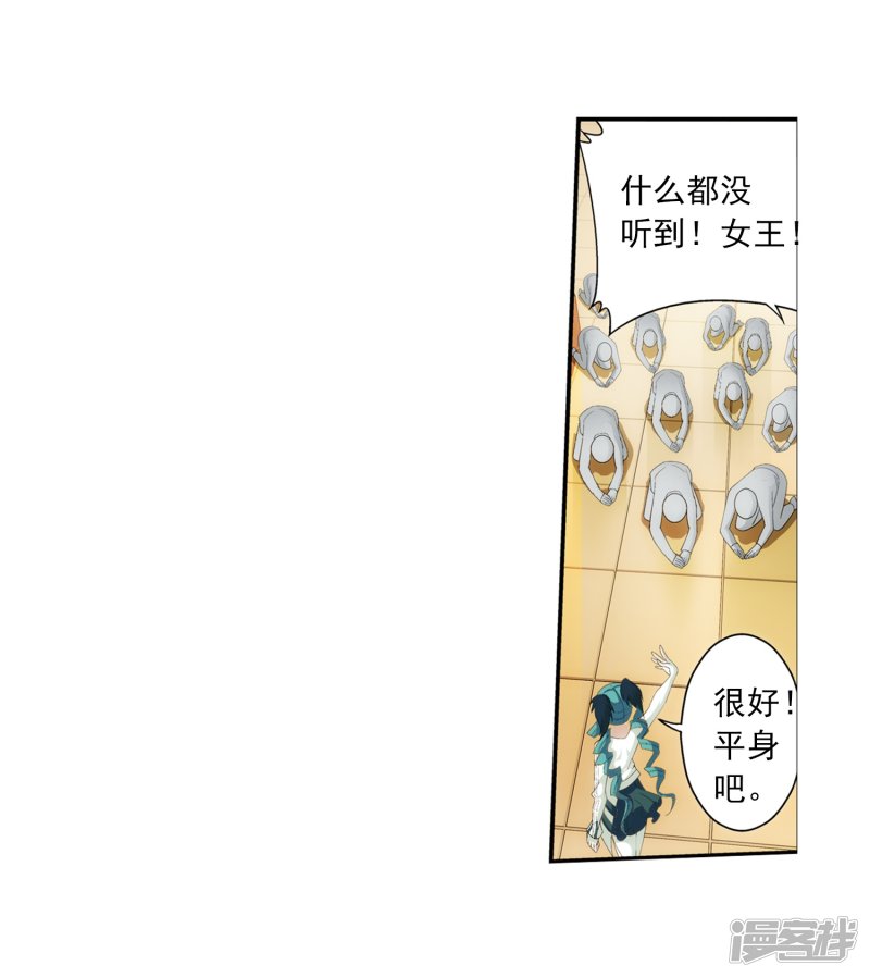 斗破苍穹之大主宰第372话 必杀技，黑神雷！