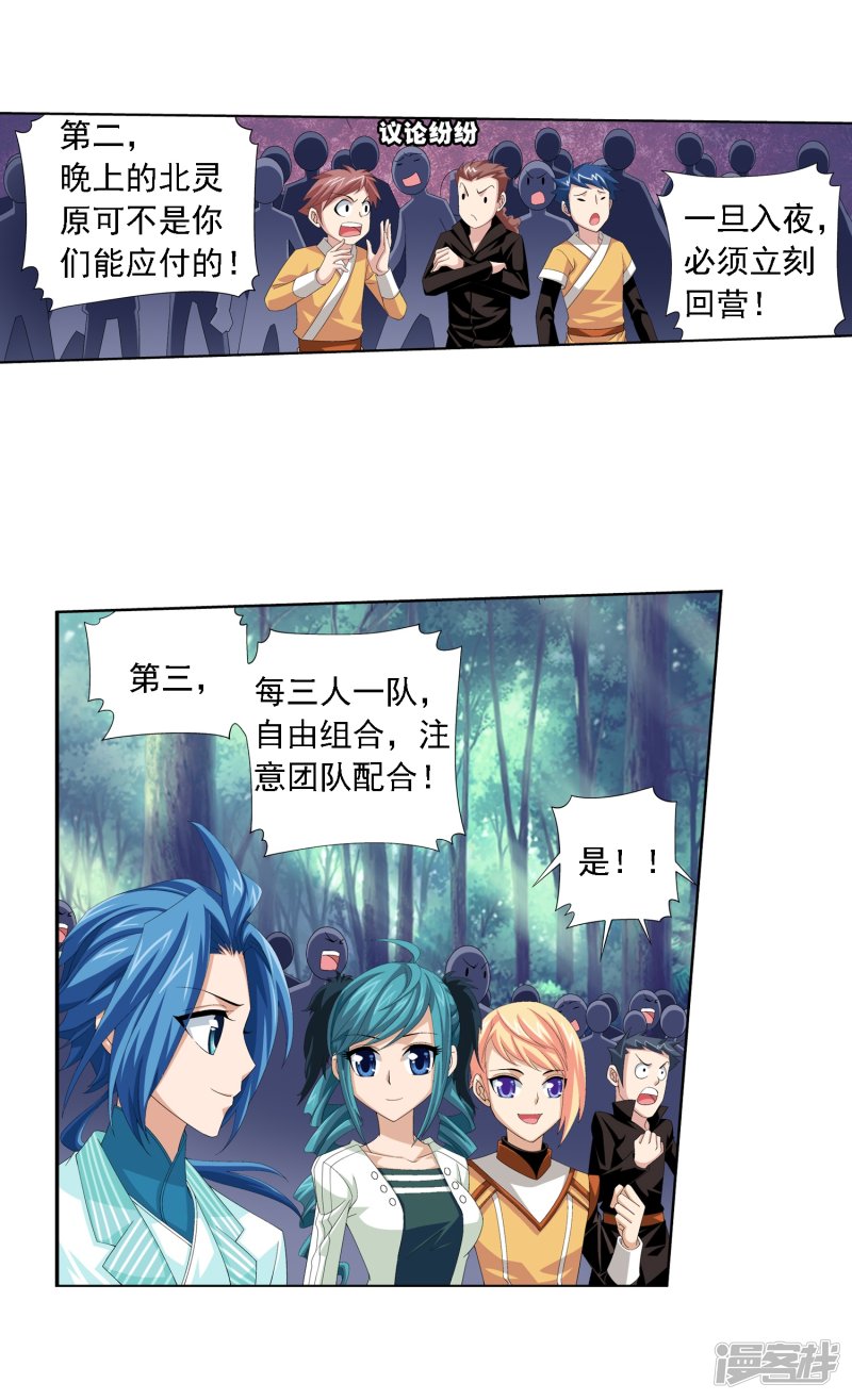 斗破苍穹之大主宰第372话 必杀技，黑神雷！