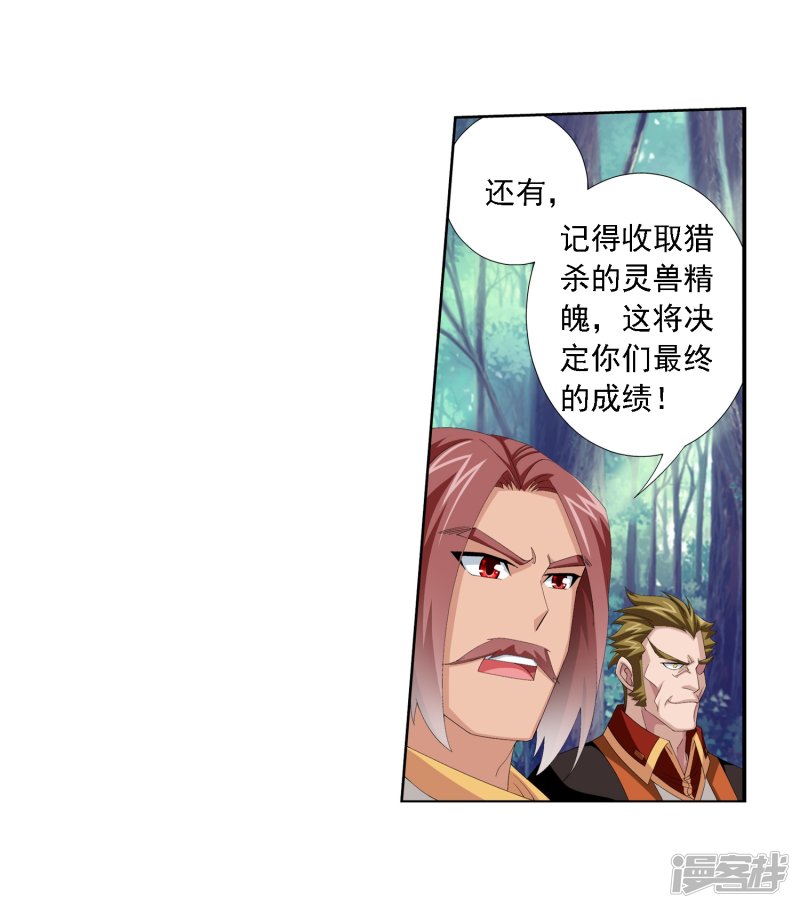 斗破苍穹之大主宰第372话 必杀技，黑神雷！