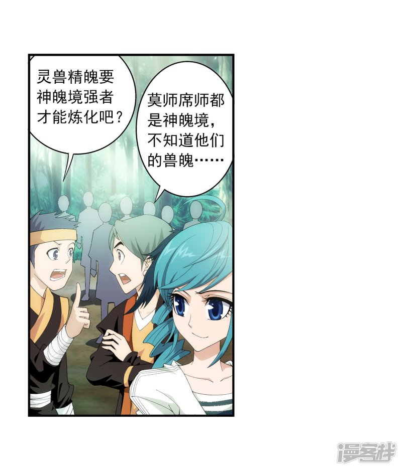 斗破苍穹之大主宰第372话 必杀技，黑神雷！