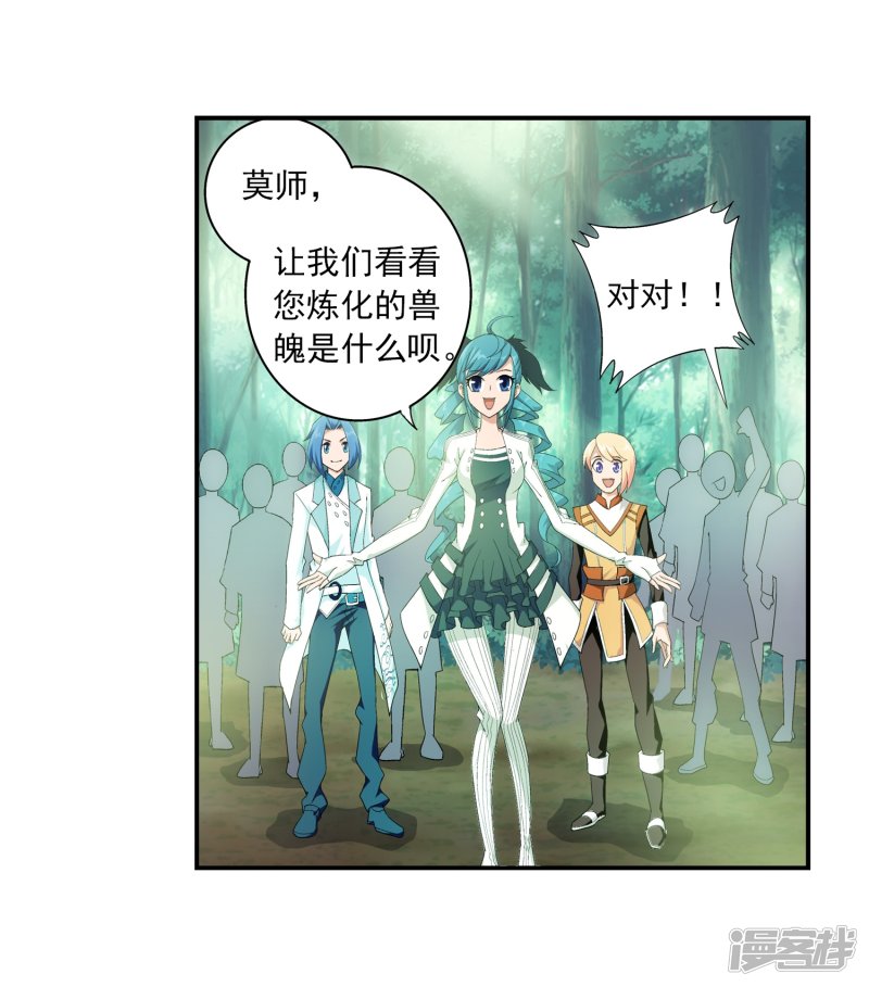 斗破苍穹之大主宰第372话 必杀技，黑神雷！
