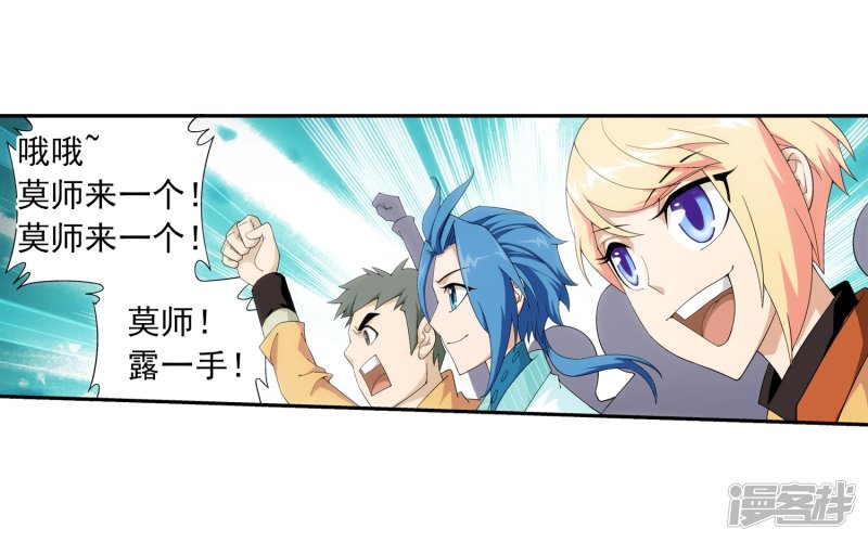 斗破苍穹之大主宰第372话 必杀技，黑神雷！