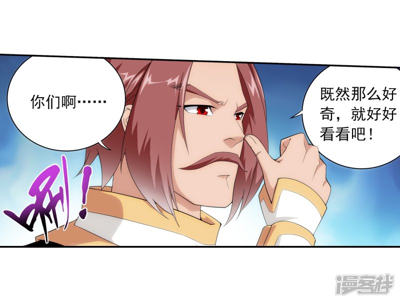 斗破苍穹之大主宰第372话 必杀技，黑神雷！