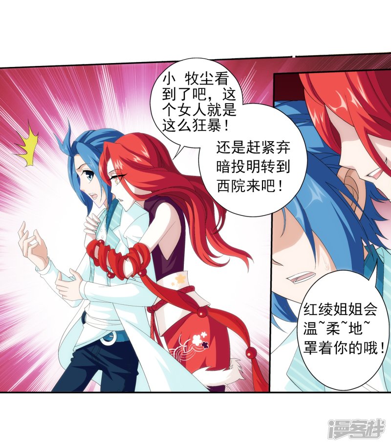 斗破苍穹之大主宰第372话 必杀技，黑神雷！