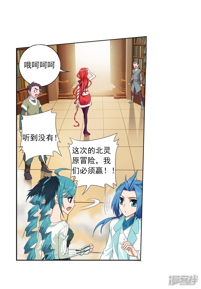 斗破苍穹之大主宰第372话 必杀技，黑神雷！