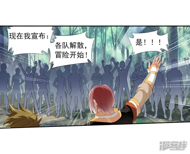 斗破苍穹之大主宰第373话 一决胜负