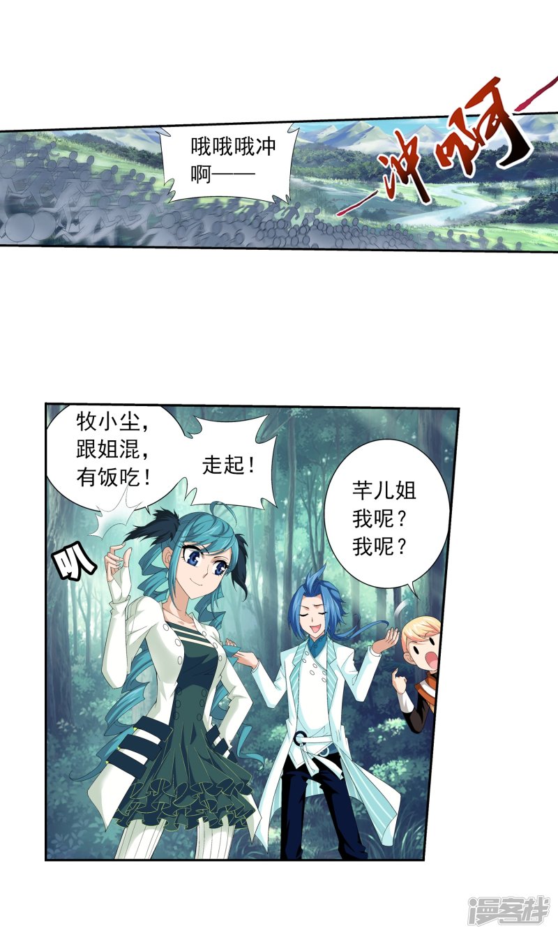 斗破苍穹之大主宰第373话 一决胜负