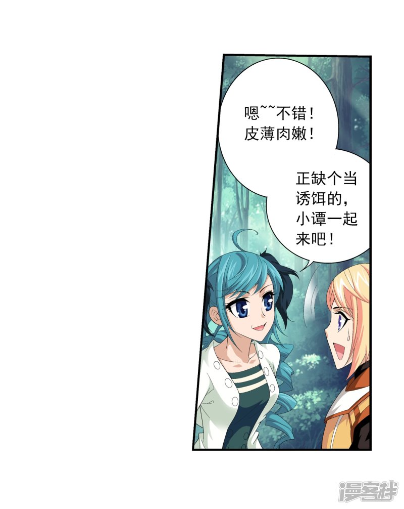 斗破苍穹之大主宰第373话 一决胜负