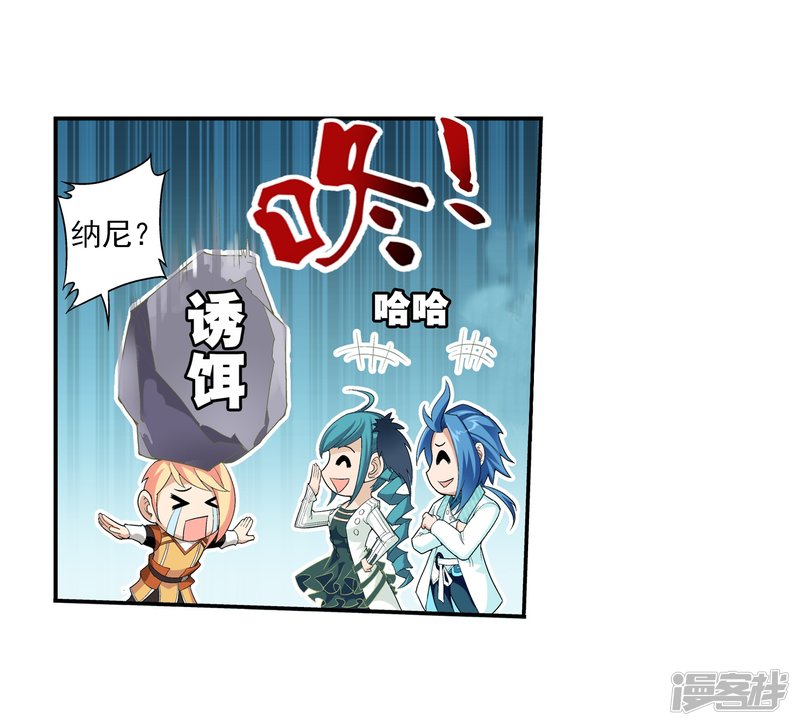 斗破苍穹之大主宰第373话 一决胜负