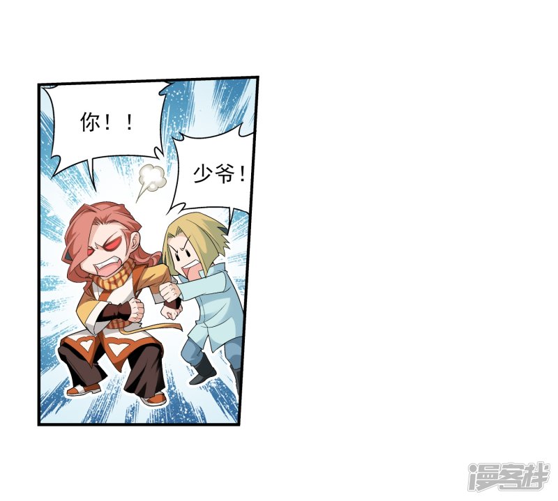 斗破苍穹之大主宰第373话 一决胜负