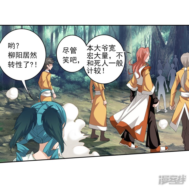 斗破苍穹之大主宰第373话 一决胜负