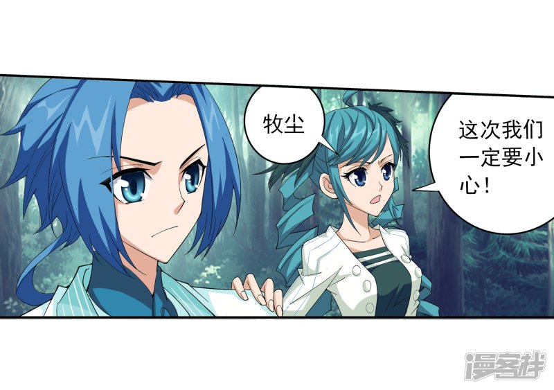 斗破苍穹之大主宰第373话 一决胜负