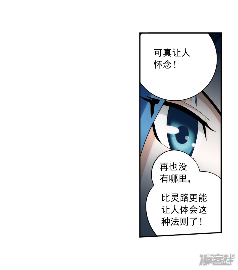 斗破苍穹之大主宰第373话 一决胜负