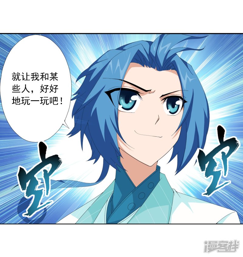 斗破苍穹之大主宰第373话 一决胜负