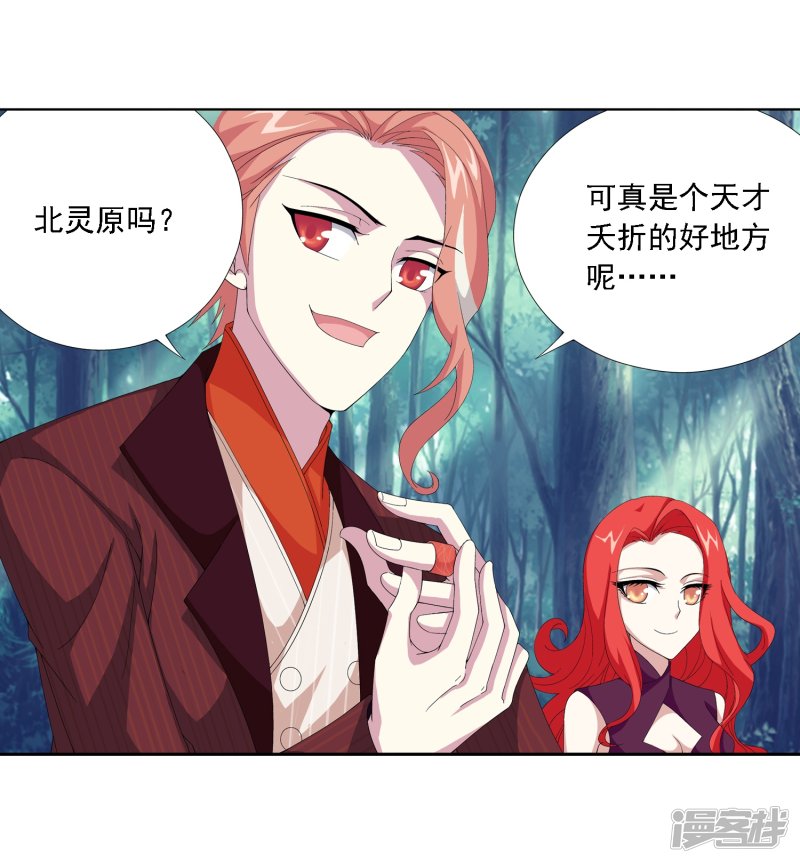 斗破苍穹之大主宰第373话 一决胜负