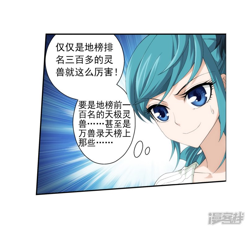 斗破苍穹之大主宰第373话 一决胜负