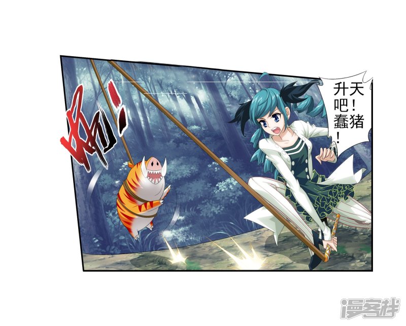 斗破苍穹之大主宰第374话 胜利属于我们！