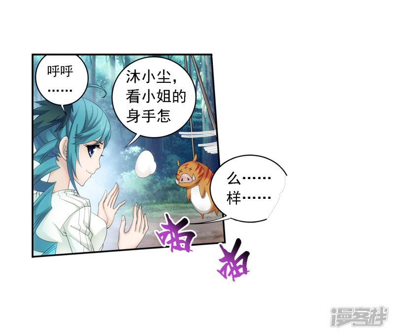 斗破苍穹之大主宰第374话 胜利属于我们！