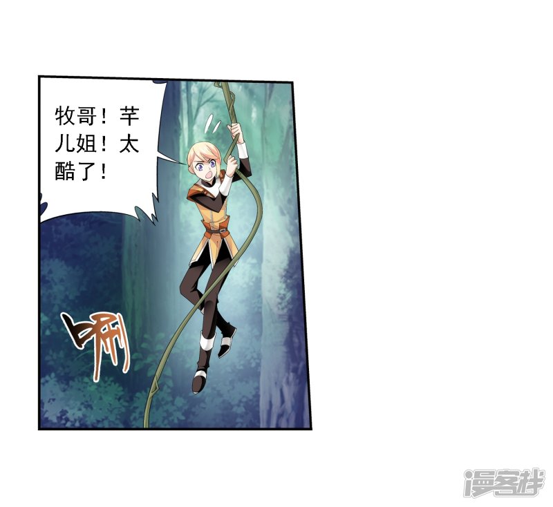 斗破苍穹之大主宰第374话 胜利属于我们！