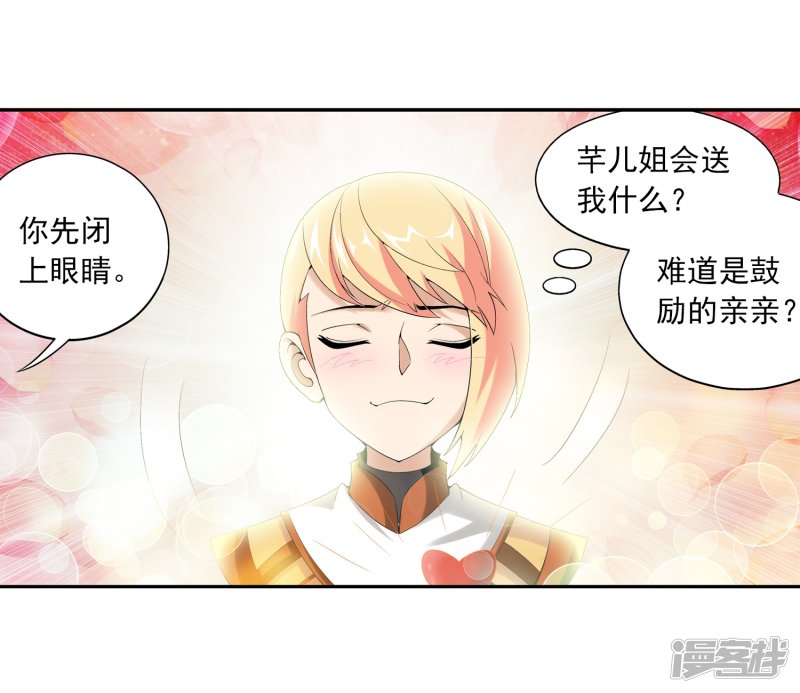 斗破苍穹之大主宰第374话 胜利属于我们！