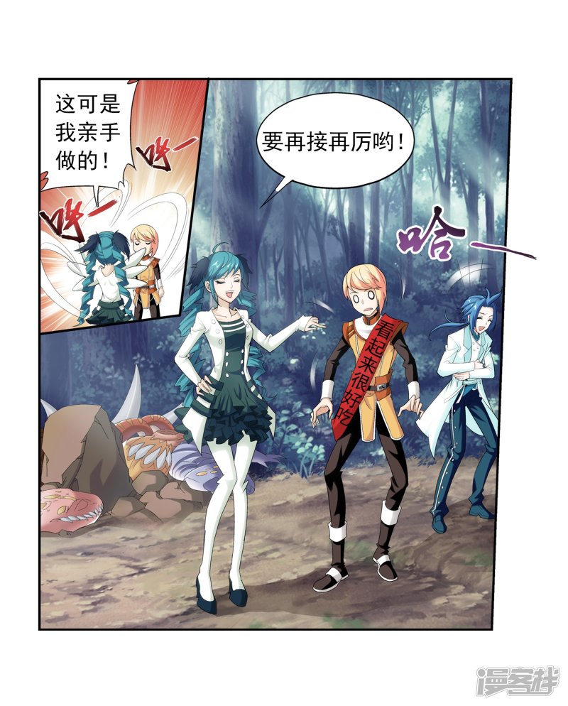 斗破苍穹之大主宰第374话 胜利属于我们！