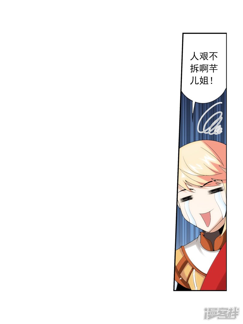 斗破苍穹之大主宰第374话 胜利属于我们！