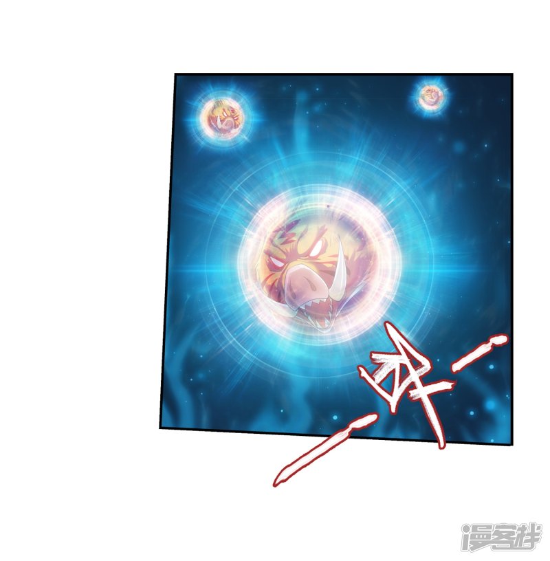 斗破苍穹之大主宰第374话 胜利属于我们！