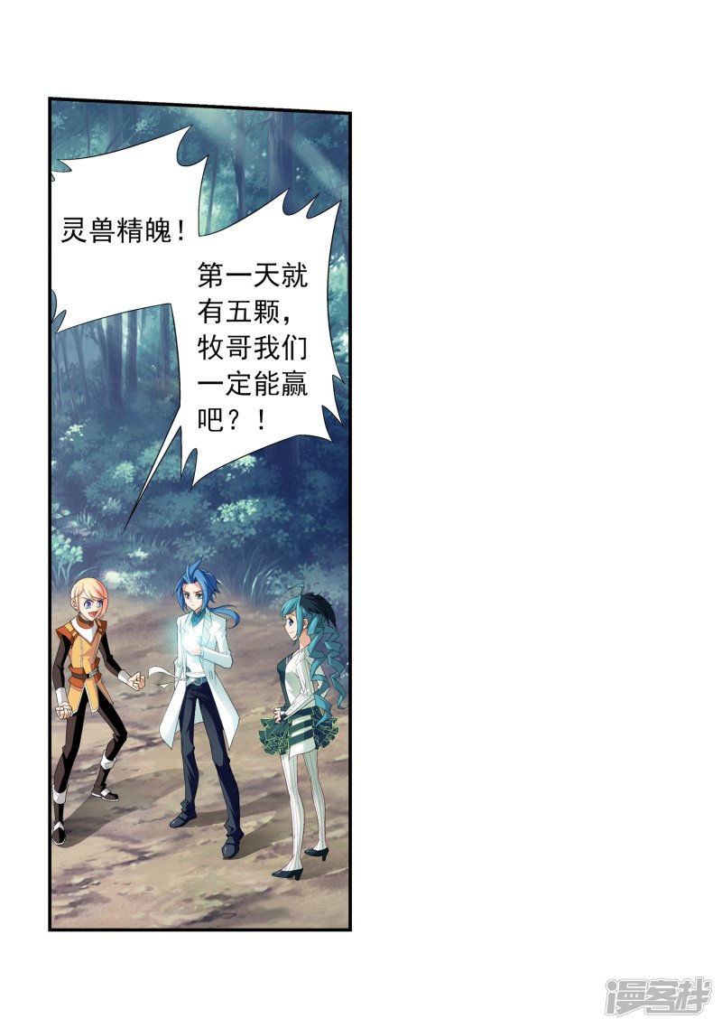 斗破苍穹之大主宰第374话 胜利属于我们！