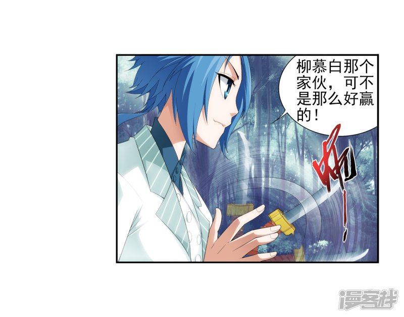 斗破苍穹之大主宰第374话 胜利属于我们！