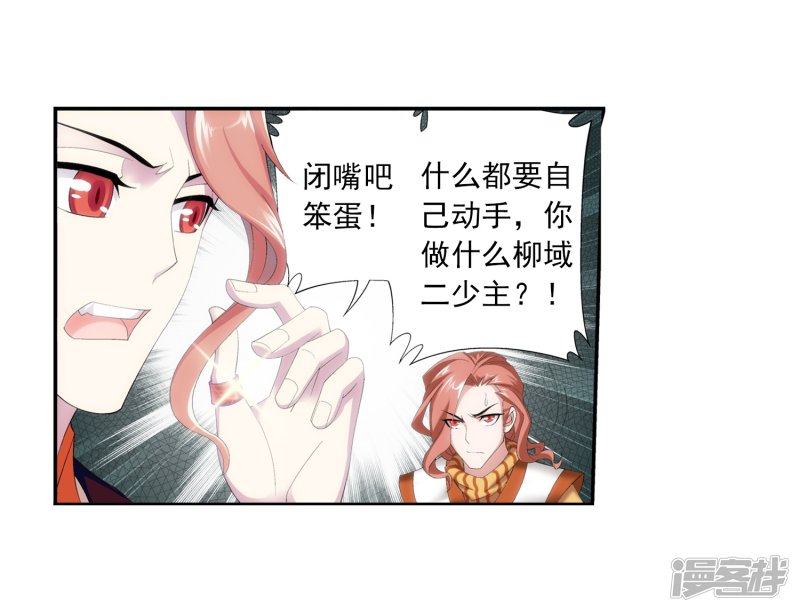 斗破苍穹之大主宰第374话 胜利属于我们！