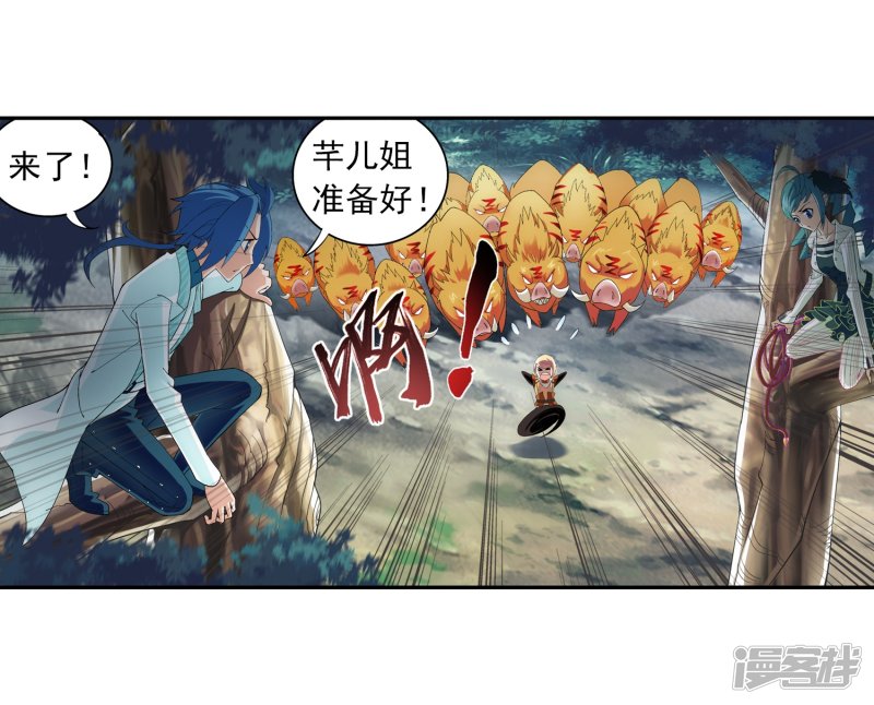 斗破苍穹之大主宰第374话 胜利属于我们！