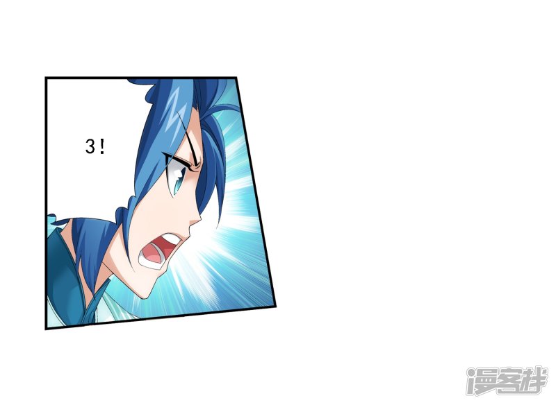 斗破苍穹之大主宰第374话 胜利属于我们！