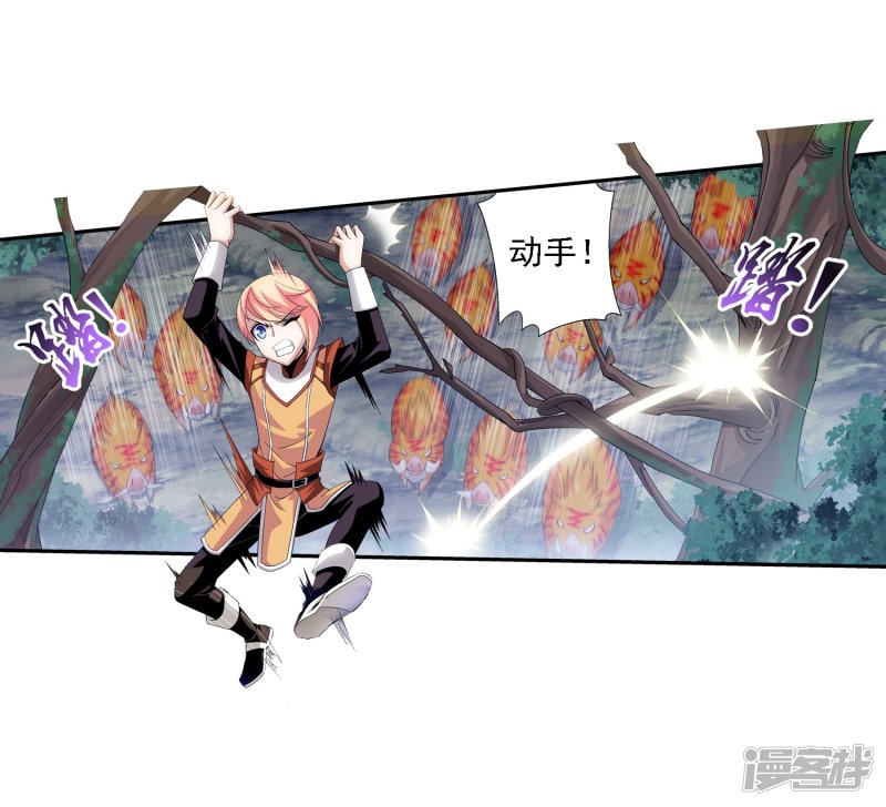 斗破苍穹之大主宰第374话 胜利属于我们！