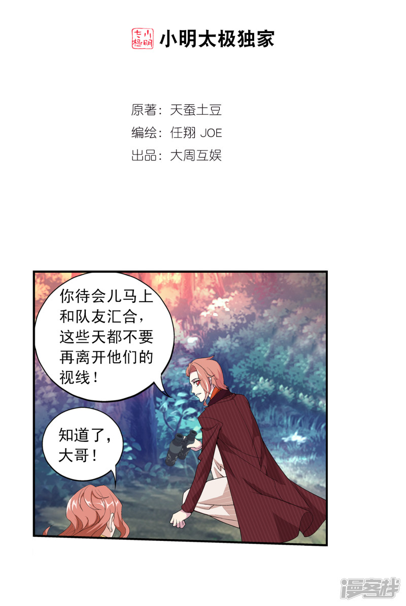 斗破苍穹之大主宰第375话 你最重要