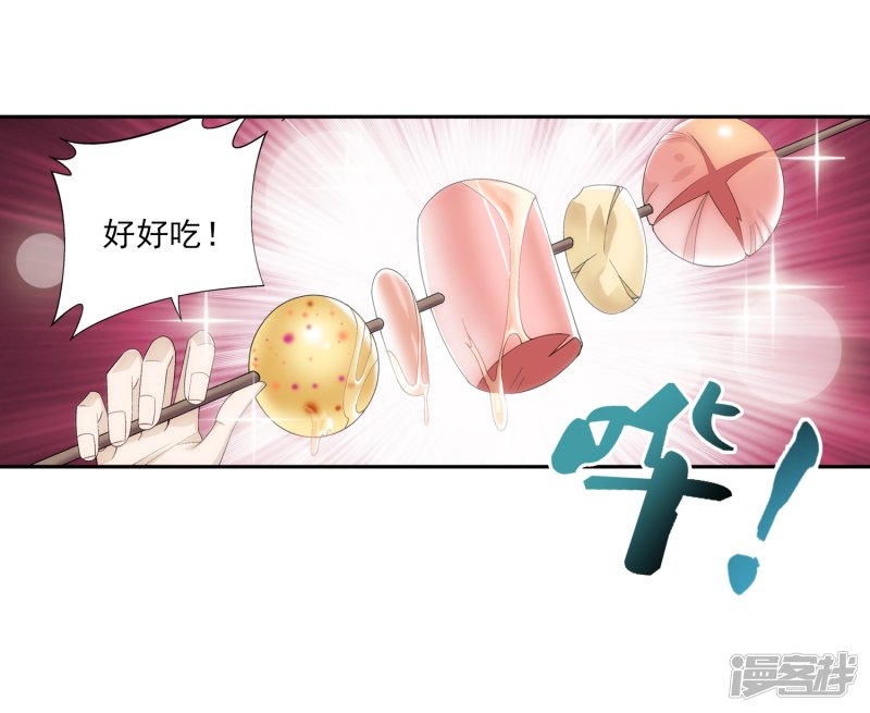 斗破苍穹之大主宰第375话 你最重要