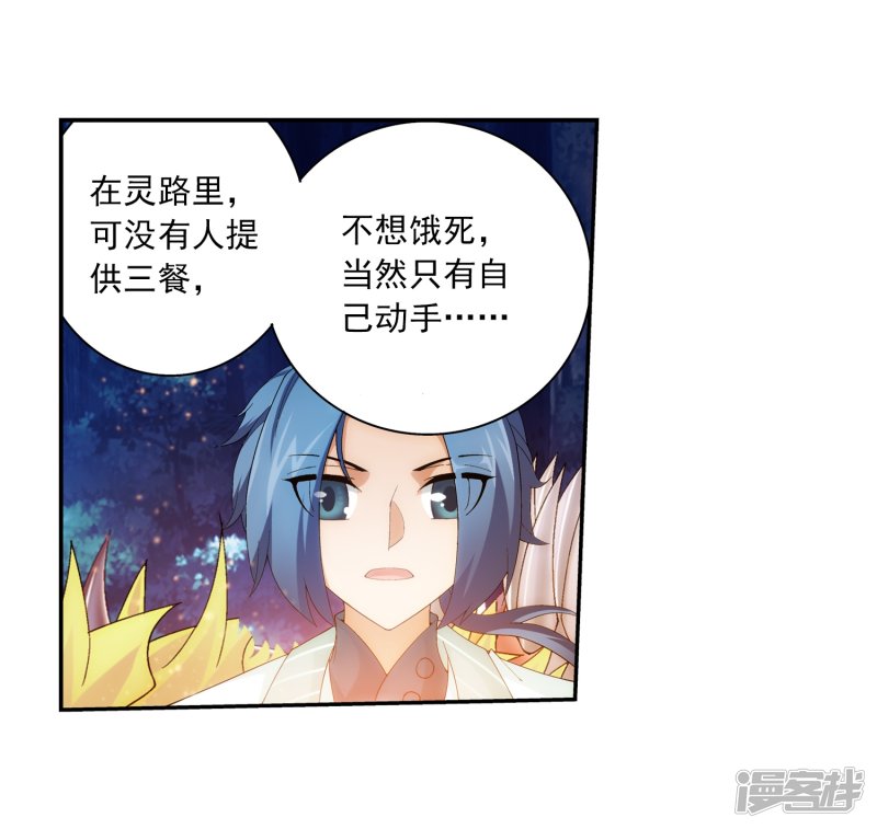 斗破苍穹之大主宰第375话 你最重要