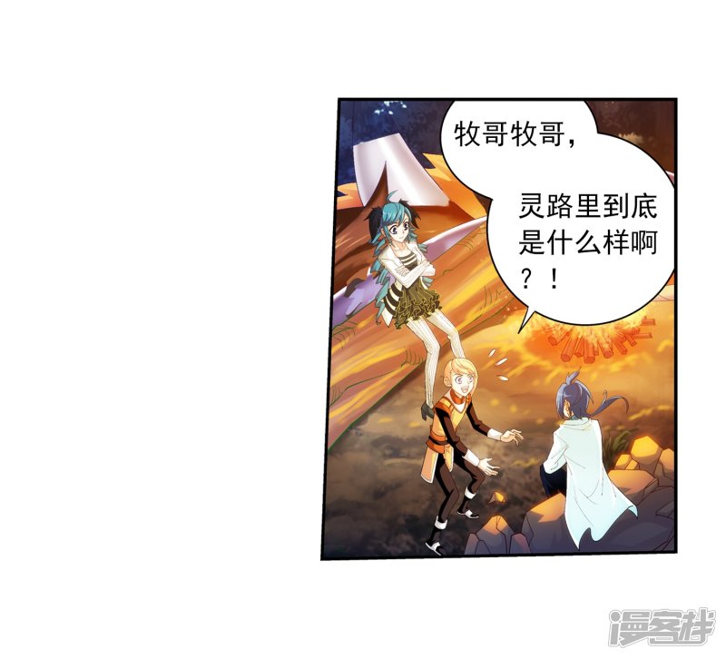 斗破苍穹之大主宰第375话 你最重要