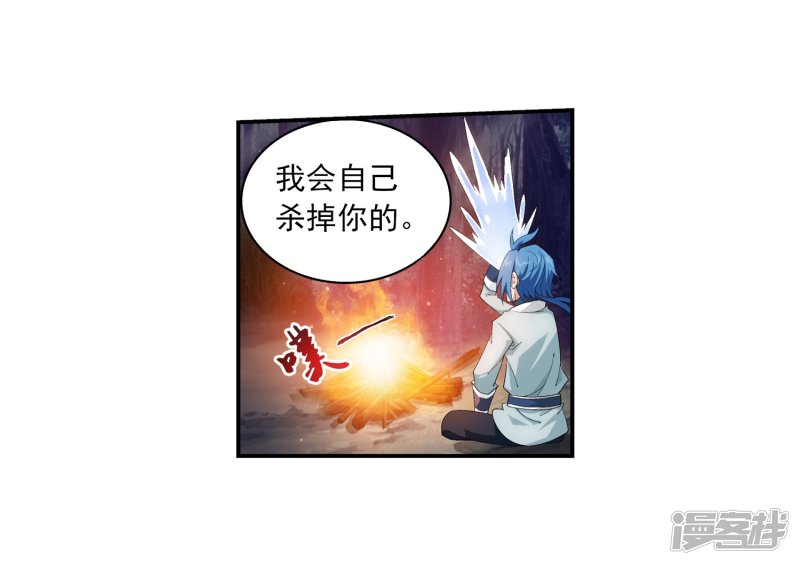斗破苍穹之大主宰第376话 洛璃的关心