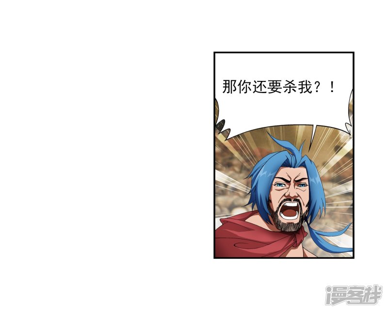 斗破苍穹之大主宰第376话 洛璃的关心