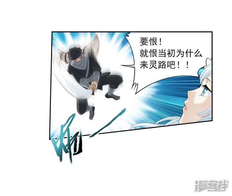 斗破苍穹之大主宰第376话 洛璃的关心
