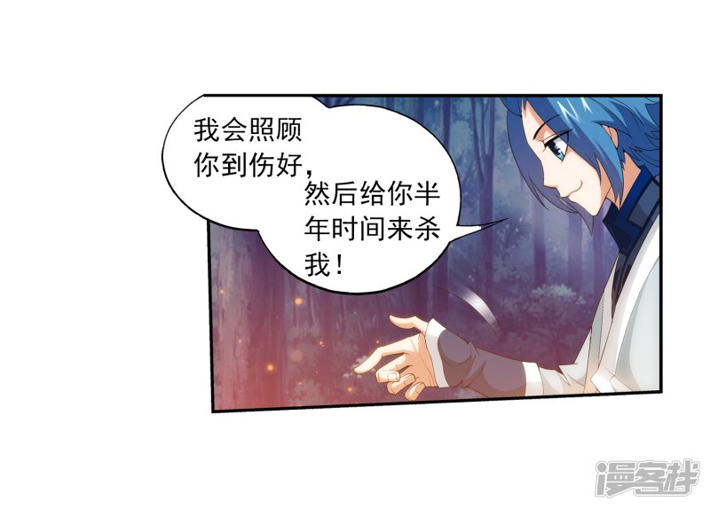 斗破苍穹之大主宰第376话 洛璃的关心