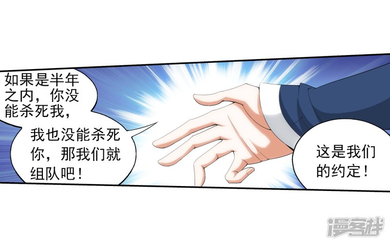 斗破苍穹之大主宰第376话 洛璃的关心