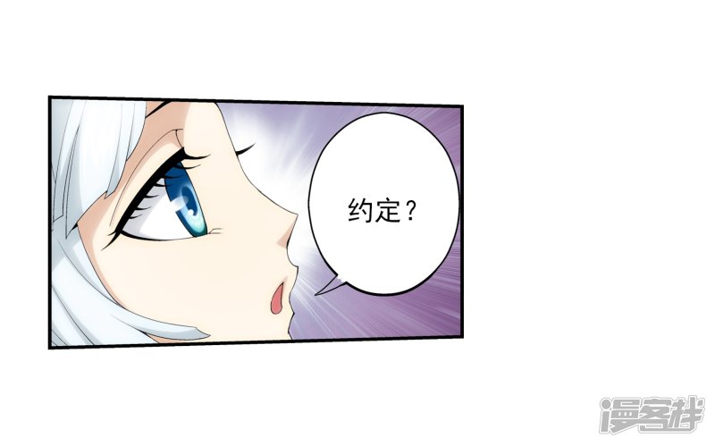 斗破苍穹之大主宰第376话 洛璃的关心