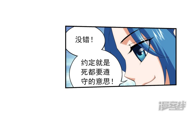 斗破苍穹之大主宰第376话 洛璃的关心