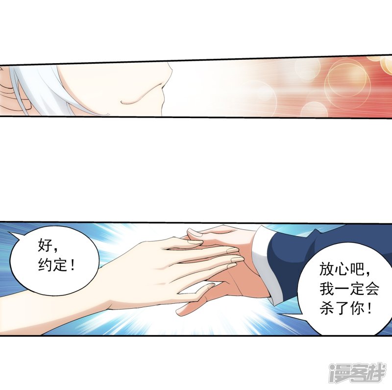 斗破苍穹之大主宰第376话 洛璃的关心