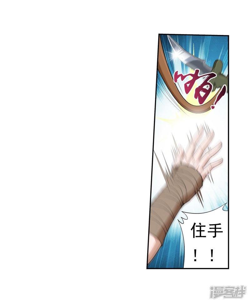 斗破苍穹之大主宰第378话 神魂俱灭 必死无疑！