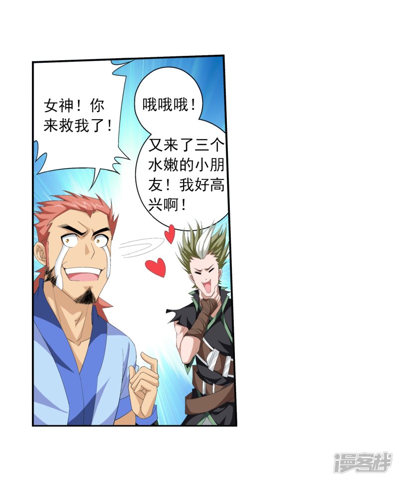 斗破苍穹之大主宰第378话 神魂俱灭 必死无疑！